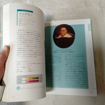 B049 定番銘柄100本の全知識 ラム酒大全 日本ラム協会 本 雑誌_画像7