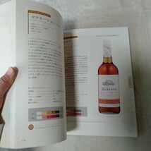 B049 定番銘柄100本の全知識 ラム酒大全 日本ラム協会 本 雑誌_画像8