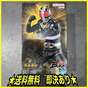 ★即決送料込み1400円★ 仮面ライダーBLACK 英雄勇像 仮面ライダーブラック フィギュア ブラック プライズ バンプレスト　定形外郵便