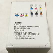 発送方法注意　期限切れ　新品　未使用　Canon キャノン　純正　インクカートリッジ　インクタンク　BCI-6 BCI-6/3MP 3色マルチパック_画像7