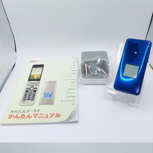 最終価格【SIMフリー！液晶ほぼ傷無しの良品！判定○】au　かんたんケータイ　KYF41　ロイヤルブルー　卓上ホルダー付き 管理番号Z9319