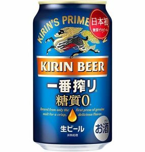 1本　セブンイレブン　キリン一番搾り糖質ゼロ 350ml　無料引換券 クーポン 2月12日　02