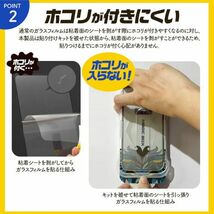 誰でも簡単！ワンタッチ貼り付け！ iPhone 14 Pro用 iPhone 14 Pro用 貼り付けキット付き反射防止マットガラスフィルム_画像5