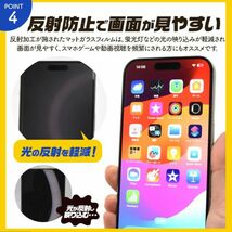 誰でも簡単！ワンタッチ貼り付け！ iPhone 14 Pro用 iPhone 14 Pro用 貼り付けキット付き反射防止マットガラスフィルム_画像7