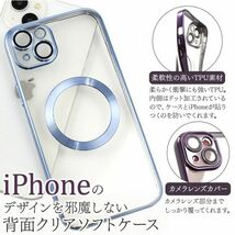 iPhone 15 Plus用 アイフォン15プラスMagSafe対応メタルバンパークリアソフトケース_画像5