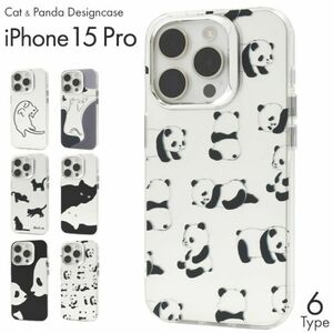 iPhone 15 Pro用アイフォン 15プロ ねことパンダのモノトーンデザイン 背面ケース