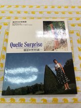 １円スタート　【中古品】　宮沢りえ　写真集【送料　着払い】_画像2