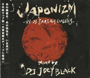 中古CD■HIPHOP/日本語■MIX CD／DJ JOEY BLACK／Japonizm■BUDDHA BRAND, MICROPHONE PAGER, SOUL SCREAM, THA BLUE HERB, LIBRO, 雷