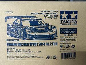 タミヤ製 SUBARU BRZ R&D SPORT 2014 Rd.2 FUJIスペアボディセット 新品 スバルBRZ GT300 ラジコン ボディ