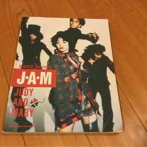 JUDY AND MARY / J･A･M【バンドスコア】