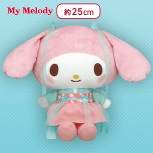 マイメロディ My Melody ひらり春色BIGぬいぐるみ ピンク spring スプリング パステルカラー 妖精 サンリオ Sanrio キャラクター