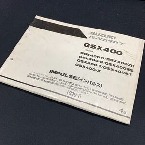 ■送料無料■パーツカタログ スズキ SUZUKI GSX400　GK79A　インパルス　IMPULSE 4版 1999-6 ■ ☆