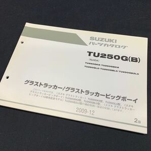 ■送料無料■パーツカタログ スズキ SUZUKI TU250G NJ4DA グラストラッカー ビックボーイ 2版 2009-12 ■ ☆の画像1