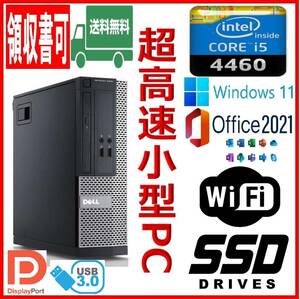 ★DELL★小型★超高速 i5-4460/高速SSD480GB/大容量8GBメモリ/Wi-Fi(無線)/USB3.0/DP/Windows 11/MS Office 2021★