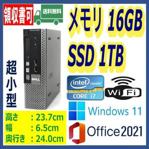 ★DELL★超小型★超高速 i7(3.9Gx8)/新品SSD1TB(1000GB)/大容量16GBメモリ/Wi-Fi(無線)/USB3.0/DP/Windows 11/MS Office 2021★