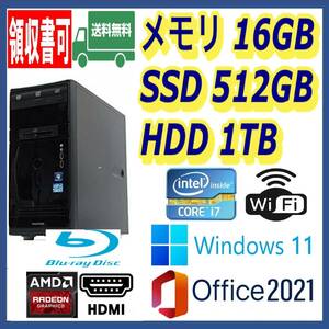 ★Frontier★超高速 i7(3.8Gx8)/新品SSD512GB+大容量HDD1TB/大容量16GBメモリ/Wi-Fi(無線)/AMDグラボ/HDMI/Windows 11/MS Office 2021★