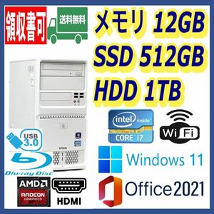 ★EPSON★超高速 i7(3.8Gx8)/新品SSD512GB+大容量HDD1TB/大容量12GBメモリ/Wi-Fi/AMDグラボ/HDMI/USB3.0/Windows 11/MS Office 2021★