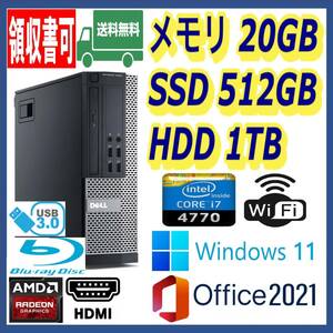 ★超高速 i7-4770(3.9Gx8)/高速SSD512GB+大容量HDD1TB/大容量20GBメモリ/ブルーレイ/Wi-Fi/AMDグラボ/HDMI/Windows 11/MS Office 2021★