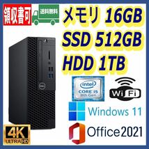 ★4K出力★小型★超高速 i5-8500/高速SSD(M.2)512GB+大容量HDD1TB/大容量16GBメモリ/Wi-Fi(無線)/USB3.1/HDMI/Windows 11/MS Office 2021★_画像1