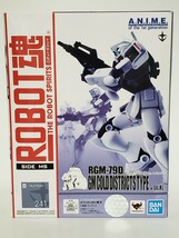 BANDAI ROBOT魂 RGM-79D GM COLD DISTRICTS TYPE ジム寒冷地仕様 ver.A.N.I.M.E.SIDE MS R-Number 241ポケットの中の戦争 未開封保管品_画像1