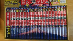 講談社 学習漫画　日本の歴史　全20巻セット　最新版 美中古　歴史人物データカード・年表付き　送料無料