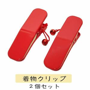  bell attaching dressing clip 2 piece set wk-130 Japanese clothes clip kimono clip collar stop collar cease collar stop collar cease clip set equipment road 