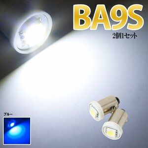 【未使用品】ホワイト 正面発光 LEDバルブ BA9S (G14) 3CHIP 高輝度SMD採用　2個 1セットx2　計4個での販売　送料無料！