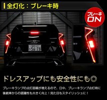 ○50プリウス 前期 専用 ブレーキ全灯化キット テール LED 4灯化 テールランプ アクセサリー ドレスアップ_画像5