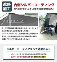 【訳あり品】 カーリアタープ 窓付き 2～4人 UVカット 紫外線防止 テント タープ キャンプ アウトドア 車中泊 ルーフ ミニバン　送料無料!_画像7