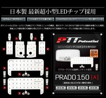 ◇訳あり◇　トヨタ　プラド　150　【A】　LED　ルームランプ　エクセレントホワイト 5000K　送料無料!_画像2