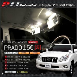 ◇訳あり◇　トヨタ　プラド　150　【B】　LED　ルームランプ　シャンパンゴールド 3000K　送料無料!