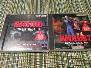 バイオハザード 1＆2 デュアルショックバージョン/DUALSHOCK Ver. Director's cut Resident Evil CAPCOM PS BIOHAZARD プレイステーション