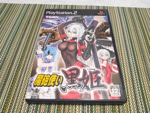 【PS2】 魔砲使い黒姫