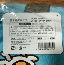 タヌキとキツネ　ハッピーバッグ2024_画像2