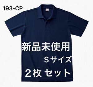 ポロシャツ 鹿の子 半袖 printstar【193-CP】S ネイビー ２枚セット 【310】