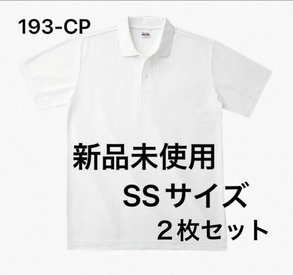 ポロシャツ 鹿の子 半袖 printstar【193-CP】SS ホワイト ２枚セット 【447】