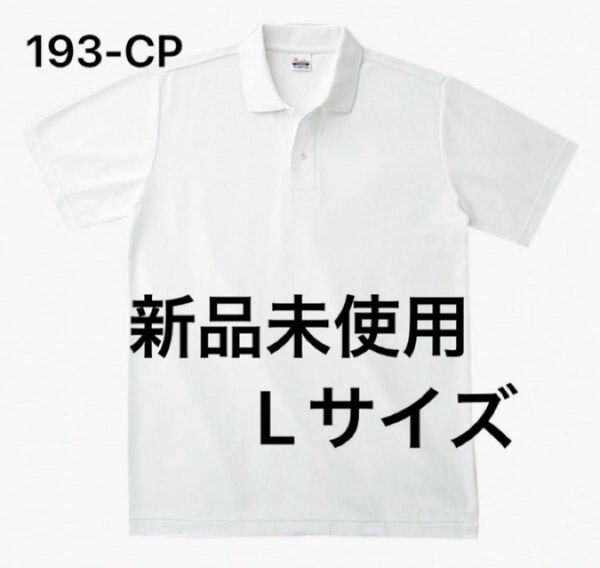 ゆう様 ポロシャツ 鹿の子 半袖 printstar【193-CP】L ホワイト【319】