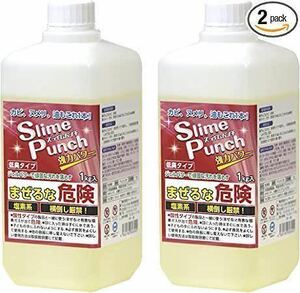 【新品未開封】スライムパンチ 1kg×2個 洗浄剤 カビ ヌメリ 油汚れ 低臭 除菌 ジェル 浸け置き洗い 大掃除