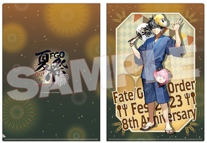 Fate/Grand Order FGO Fes.2023 夏祭り～8th Anniversary～ サーヴァント別 A4クリアファイル（シャルルマーニュ）/FGO