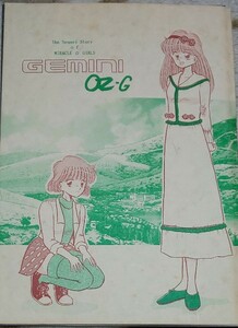 [同人誌](ミラクルガールズ) GEMINI OZ-G 裁断済み