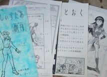 [同人誌]（ファンタシースター）月刊ふぁんしぃすたあ 0号 裁断済み_画像2