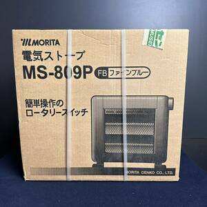 [SX995] 未開封品 MORITA 電気ストーブ MS-809P 100V/800W(400W×2) ファインブルー ロータリースイッチ 森田電工