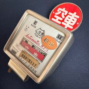 [KJ325] taxi meter charge meter rice field side meter made car interior display objet d'art Vintage Showa Retro 