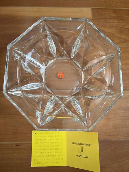 保谷クリスタル 灰皿 HOYA