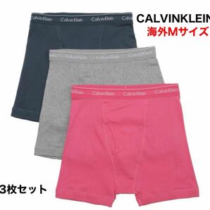 カルバンクライン CalvinKlein ボクサーパンツ3枚セット 海外Mサイズ