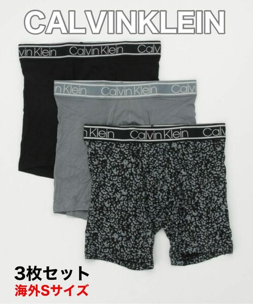 カルバンクライン Calvin Klein ボクサーパンツ3枚セット 海外Sサイズ 