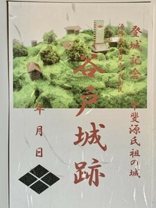 ★御朱印調シール　[鍬匠甲冑屋] お城のカード　御城印　登城記念カード　★谷戸城