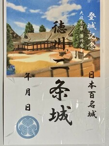 ★御朱印調シール　[鍬匠甲冑屋] お城のカード　御城印　登城記念カード　★二条城