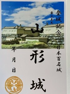 ★御朱印調シール　[鍬匠甲冑屋] お城のカード　御城印　登城記念カード　★山形城