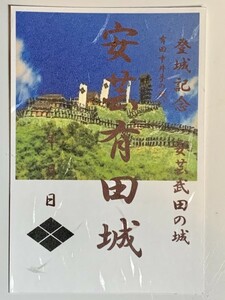 ★御朱印調シール　[鍬匠甲冑屋]　御城印　お城のカード　登城記念カード　★有田城